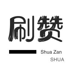 抖音业务24小时免费下单平